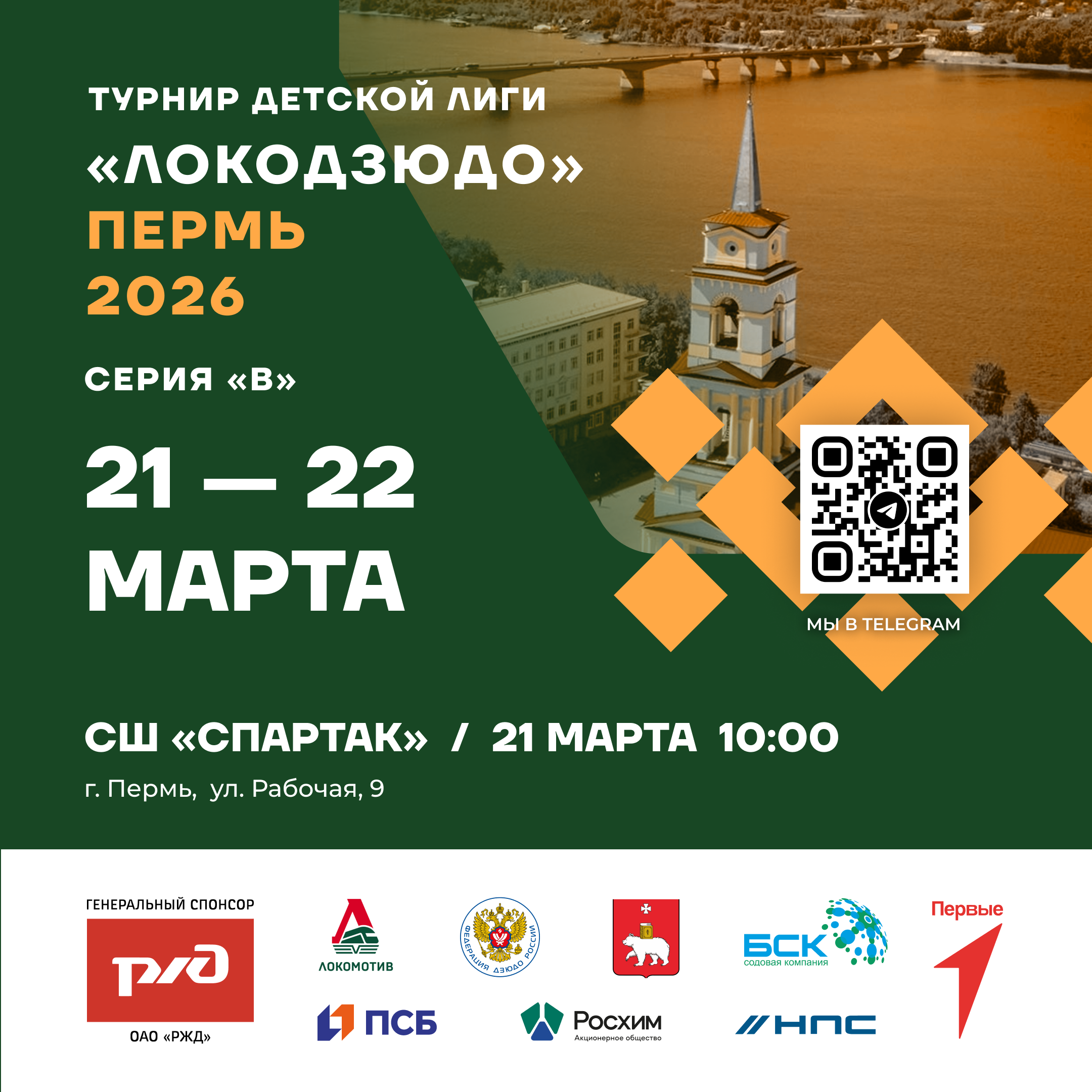 Изображение турнира